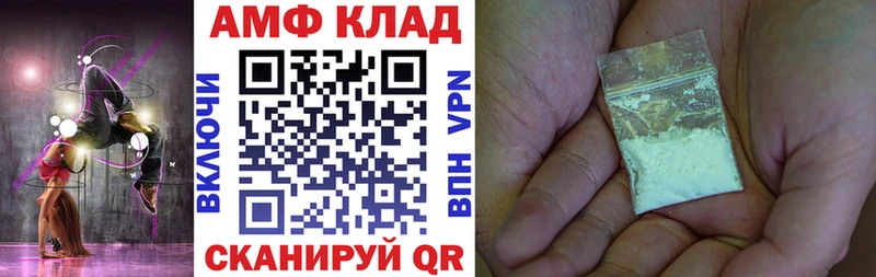 Купить где  Александров  АМФ 98% 